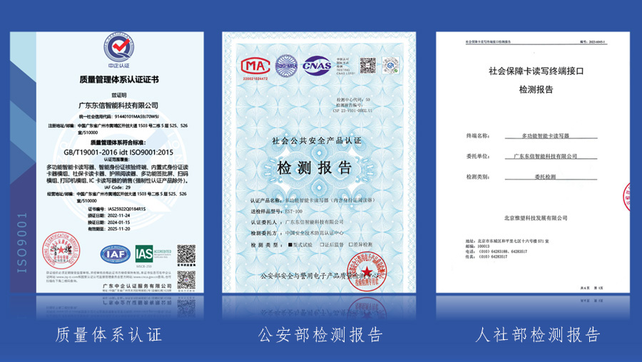 廣東東信智能科技有限公司