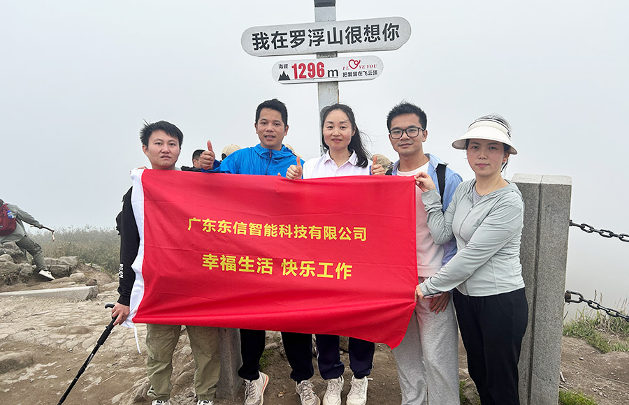 加入東信智能，跟專業(yè)的人一起做專業(yè)的事