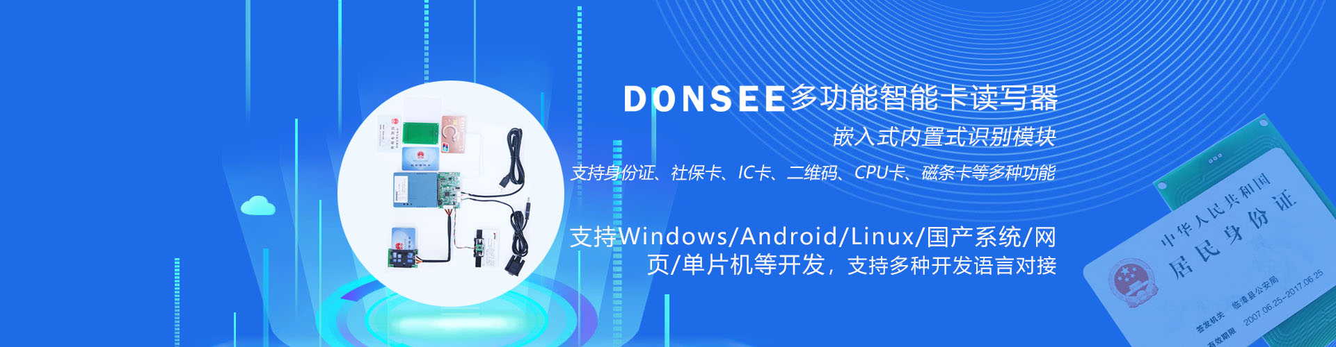 身份證社?？＝M應(yīng)用