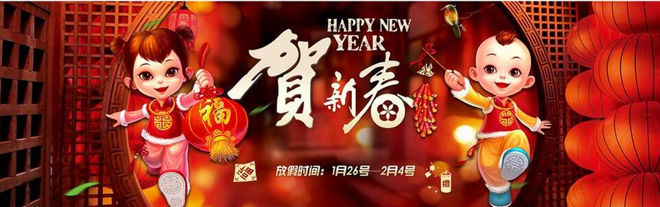 東信公司2017年春節(jié)放假通知