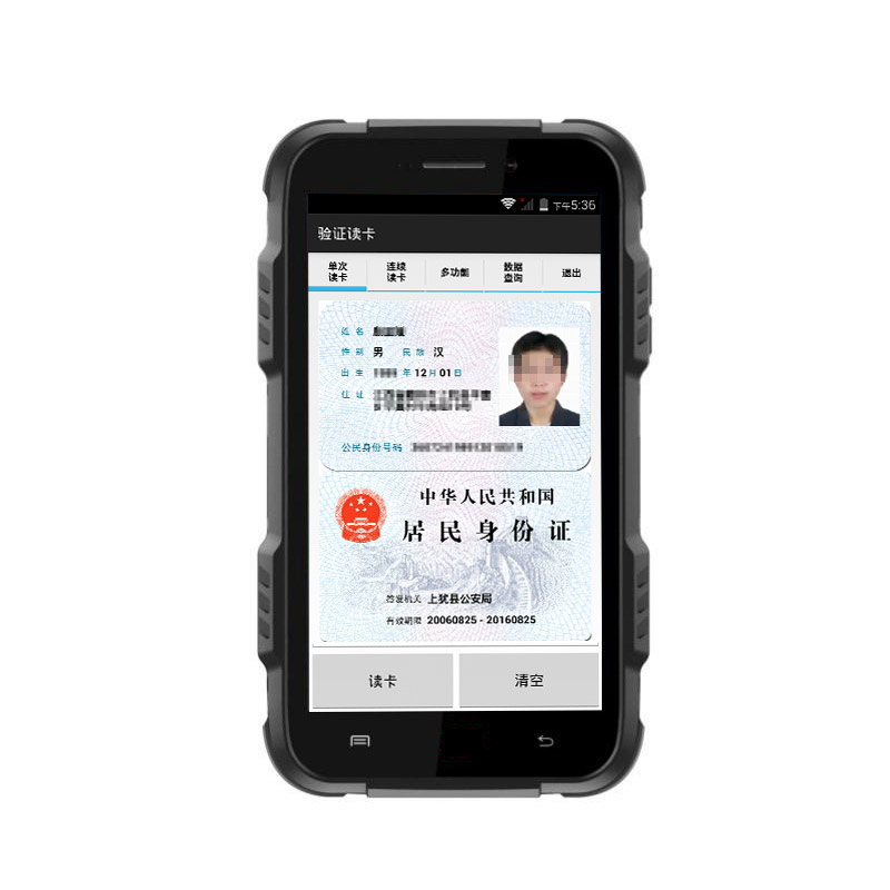 EST-J20智能手持式身份證閱讀器