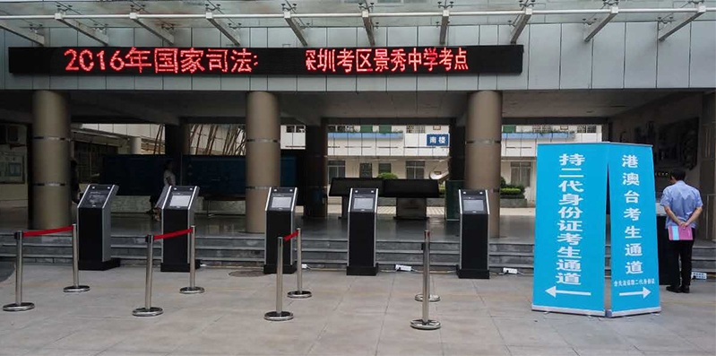 司法考試智能人證比對系統(tǒng)應(yīng)用解決方案