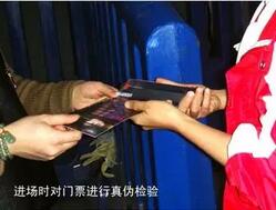 實名制票務(wù)系統(tǒng)售票驗票應(yīng)用解決方案