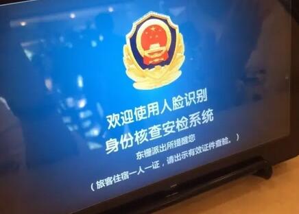 萬(wàn)信酒店引入人證合一核驗(yàn)系統(tǒng) 入住流程更快捷