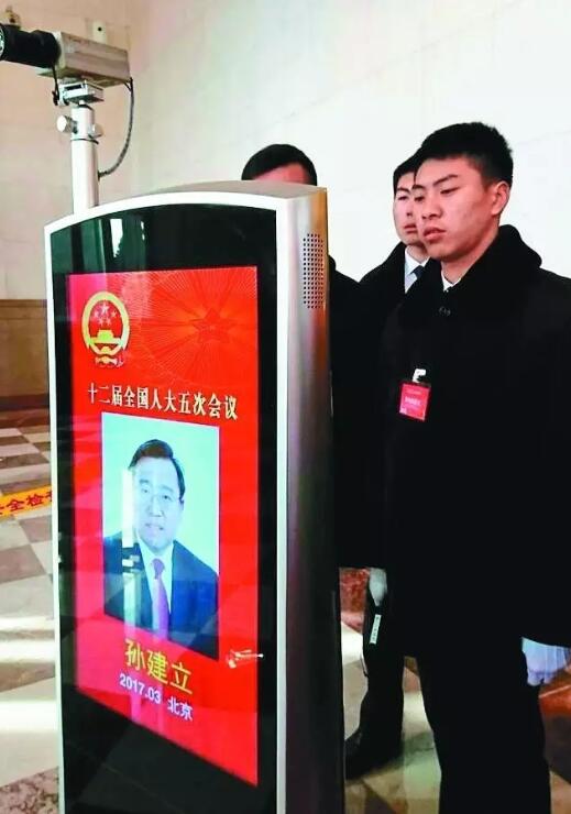 兩會期間啟用人臉識別技術產品 兩會期間啟用人臉識別技術產品