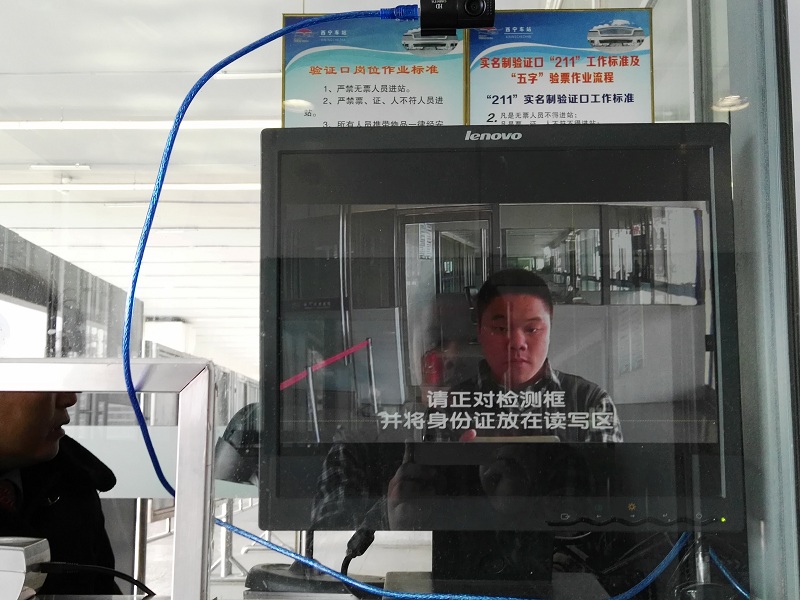 西寧高鐵站安裝身份證人臉識別系統(tǒng)
