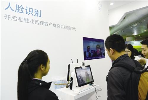 銀行金融遠(yuǎn)程開戶使用人證合一核驗系統(tǒng) 銀行金融遠(yuǎn)程開戶使用人證合一核驗系統(tǒng)