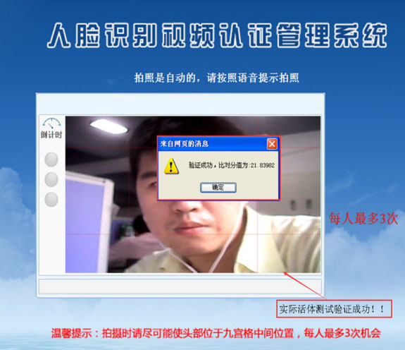 社保生存認證人證合一核驗系統(tǒng)解決方案
