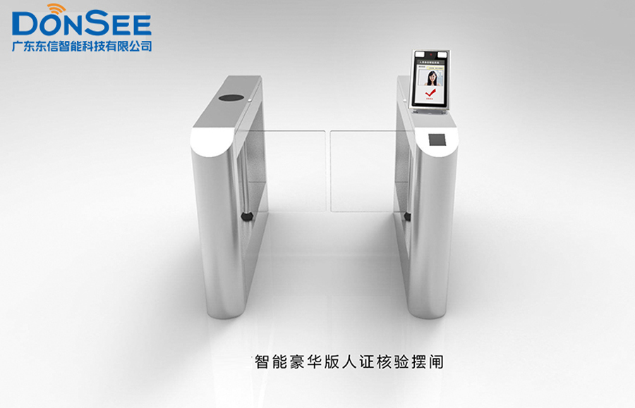 東信智能豪華版人證合一核驗系統(tǒng)閘機(擺閘) 東信智能豪華版人證合一核驗系統(tǒng)閘機(擺閘)