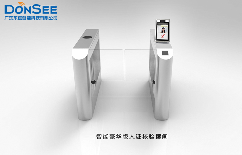 東信人證合一核驗閘機系統(tǒng)