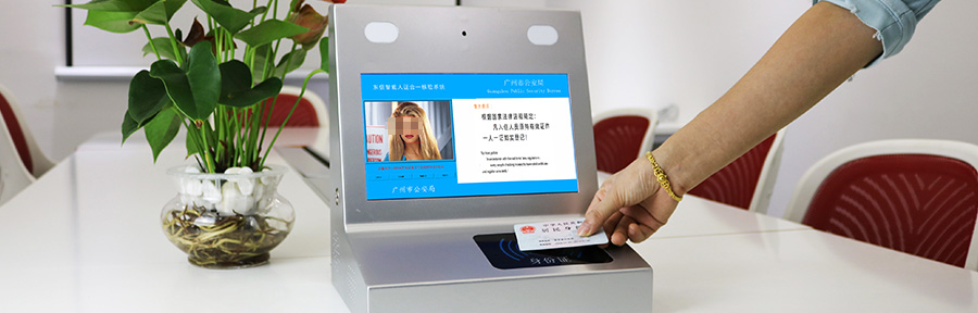 廣東東信智能科技有限公司EST-R6臺式人證合一核驗(yàn)終端 廣東東信智能科技有限公司EST-R6臺式人證合一核驗(yàn)終端