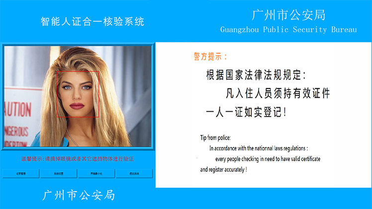 廣東東信智能科技有限公司EST-R6臺式人證合一核驗(yàn)終端 廣東東信智能科技有限公司EST-R6臺式人證合一核驗(yàn)終端