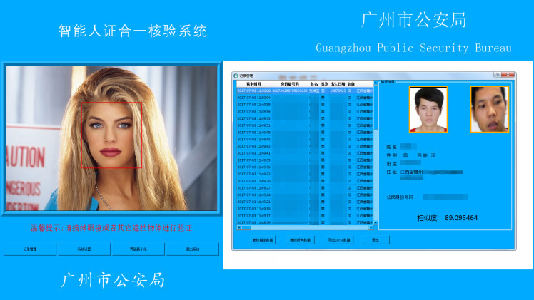 廣東東信智能科技有限公司EST-R6臺式人證合一核驗(yàn)終端 廣東東信智能科技有限公司EST-R6臺式人證合一核驗(yàn)終端