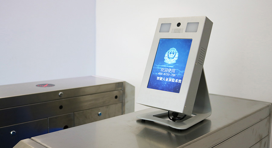 智能人證合一核驗系統(tǒng)