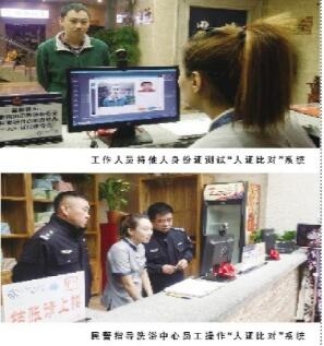 旅館業(yè)智能人證合一核驗系統(tǒng)