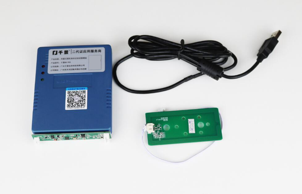 公安部身份證閱讀器SAM模塊照片