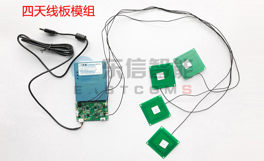四天線身份證閱讀器模組 四天線身份證閱讀器模組
