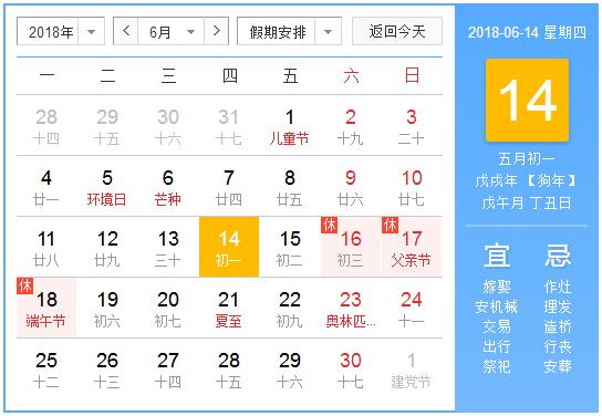 東信公司2018年端午節(jié)放假通知 東信公司2018年端午節(jié)放假通知