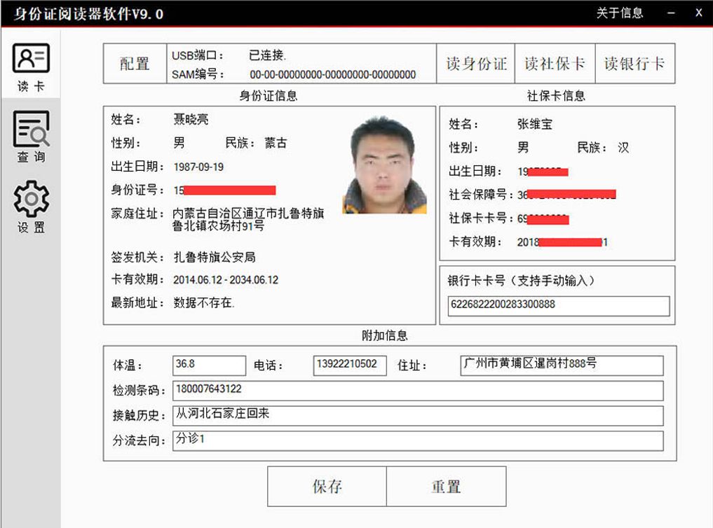 第三代社?？ㄗx卡器