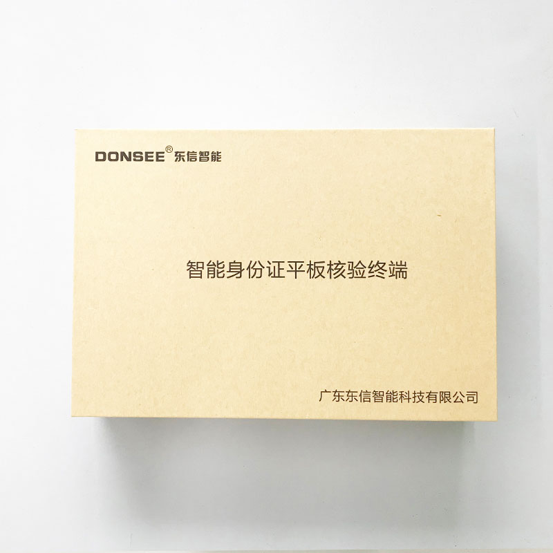 EST-P20手持身份證閱讀器平板