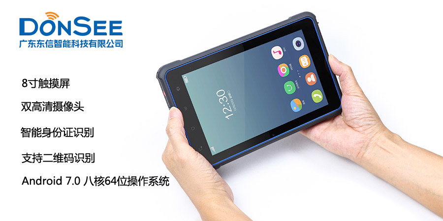 廣東東信智能科技有限公司EST-P20手持平板式身份證人臉識(shí)別系統(tǒng)