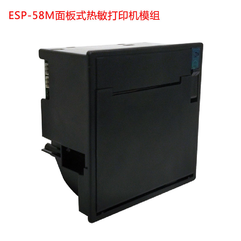 ESP-58M面板式熱敏打印機(jī)模組