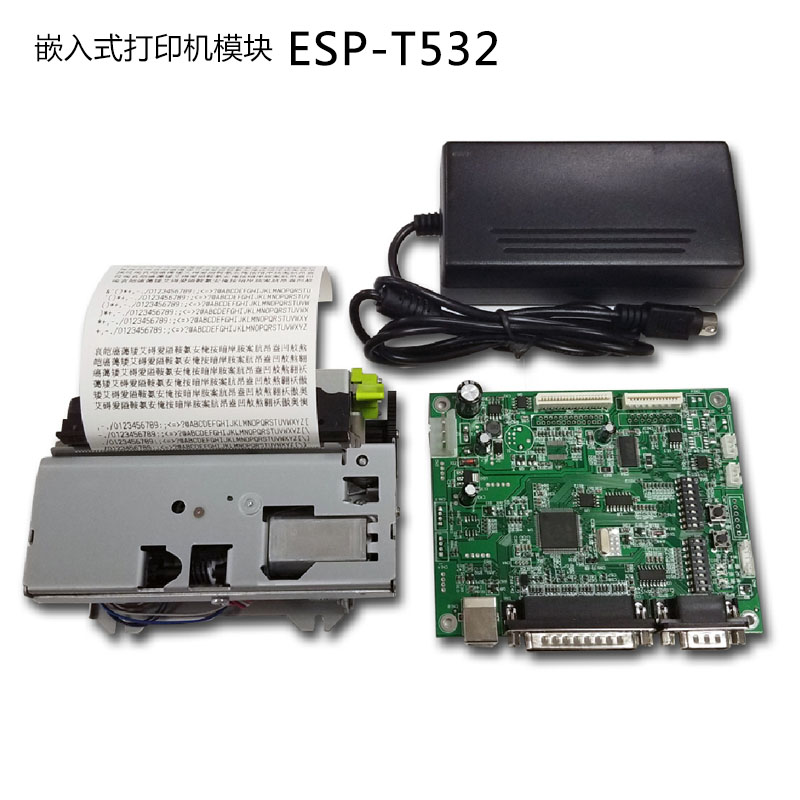 ESP-T532 80mm嵌入式熱敏打印機模組