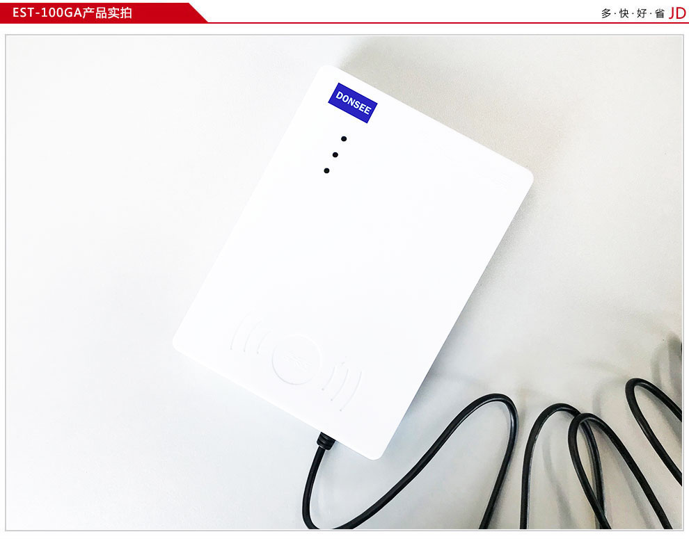 廣東東信智能科技有限公司EST-100GA有驅(qū)第三代身份證讀卡器