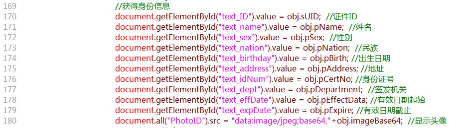 身份證讀卡器WEB網(wǎng)頁(yè)開(kāi)發(fā)使用Json格式支持谷歌火狐多瀏覽器問(wèn)題