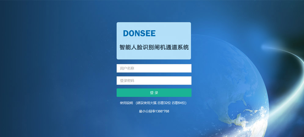 東信小鋼炮人臉識別閘機(jī)通道系統(tǒng) 東信小鋼炮人臉識別閘機(jī)通道系統(tǒng)