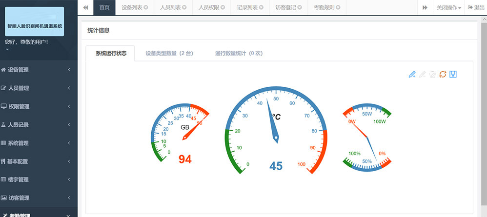 東信小鋼炮人臉識別閘機(jī)通道系統(tǒng) 東信小鋼炮人臉識別閘機(jī)通道系統(tǒng)
