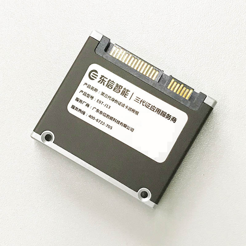 DCTRI SJY88-F 0513小型化身份證安全控制模塊（SAM）