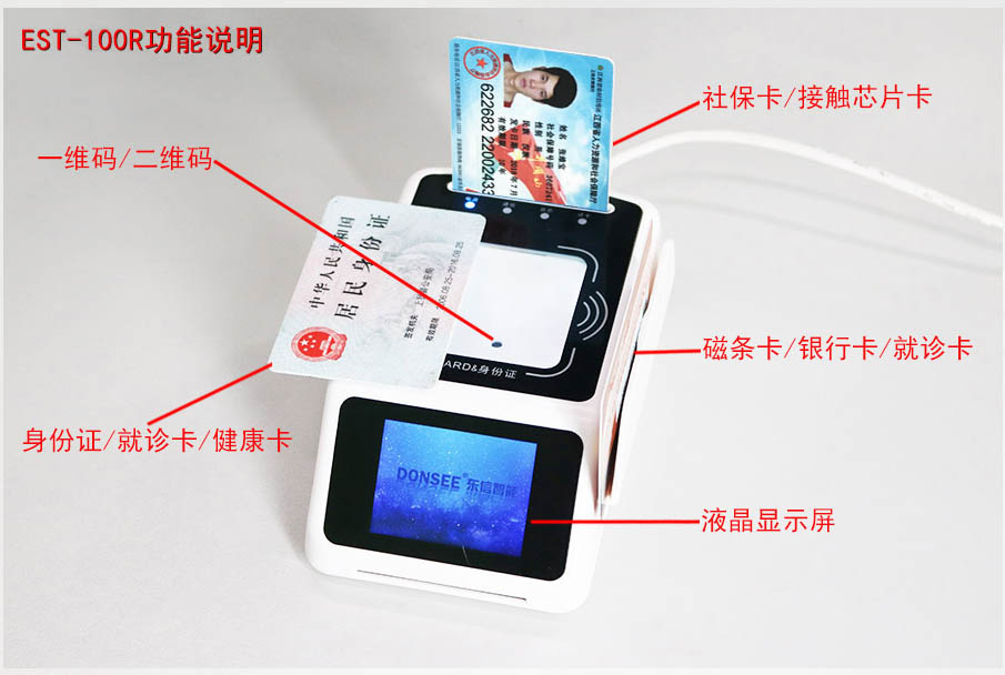 廣東東信智能科技有限公司EST-100R實物圖