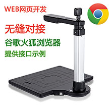 EST-100GY-A3身份證高拍儀