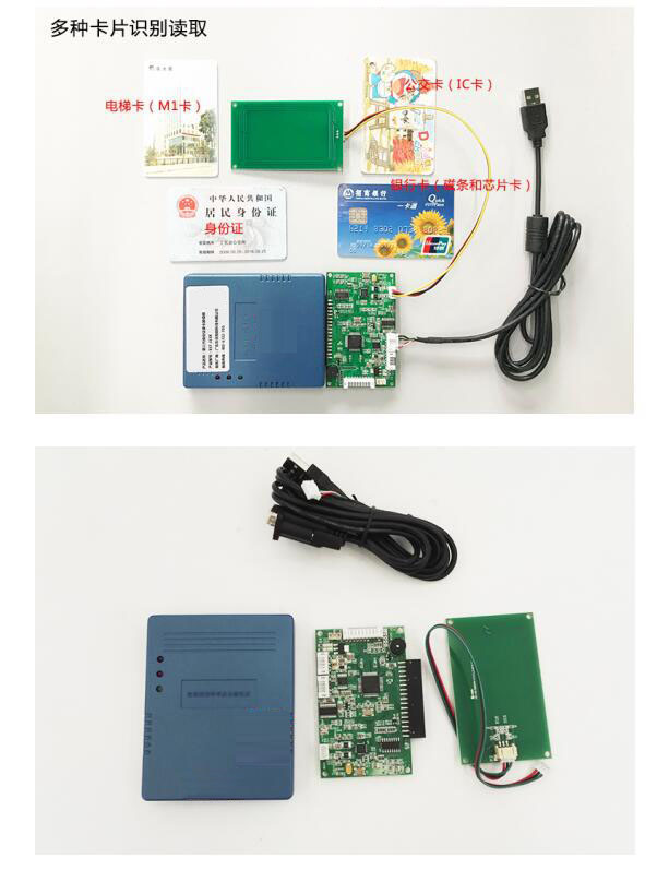 身份證+ISO15693電子標(biāo)簽多功能模組