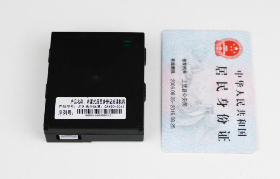 東信J10內(nèi)置式居民身份證閱讀機(jī)具