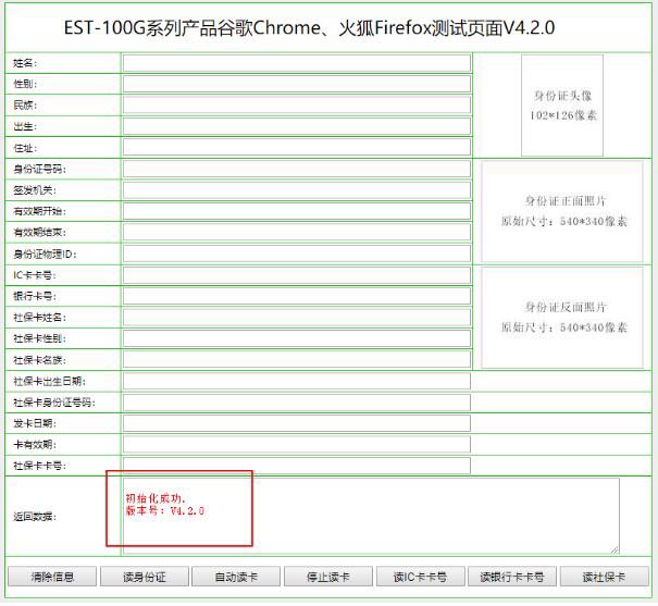 測(cè)試頁(yè)面