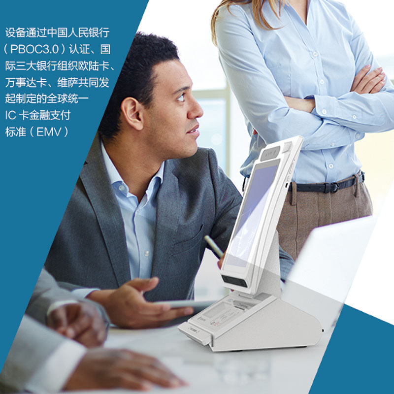 醫(yī)保電子憑證終端（身份證+社保+二維碼+人臉識別）