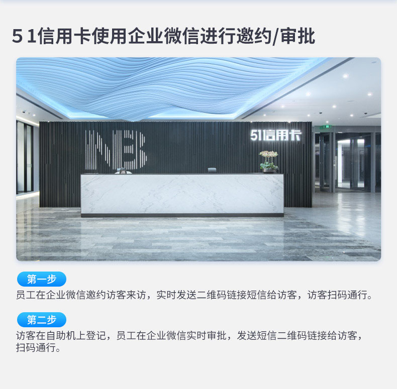 廣東東信智能科技有限公司EST-V8微信預約訪客系統(tǒng)