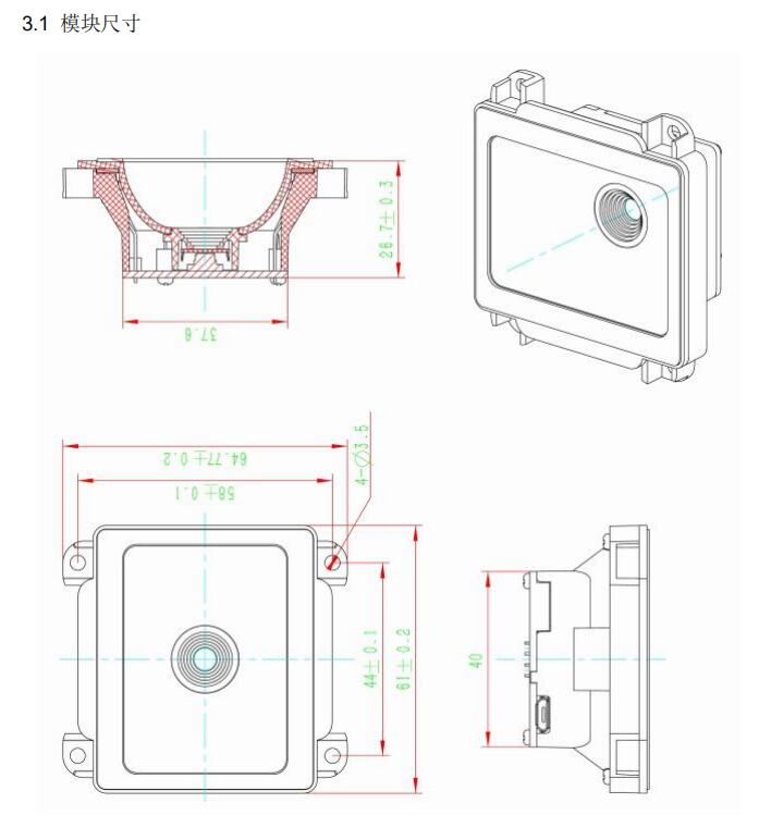 二維碼模塊產品尺寸圖