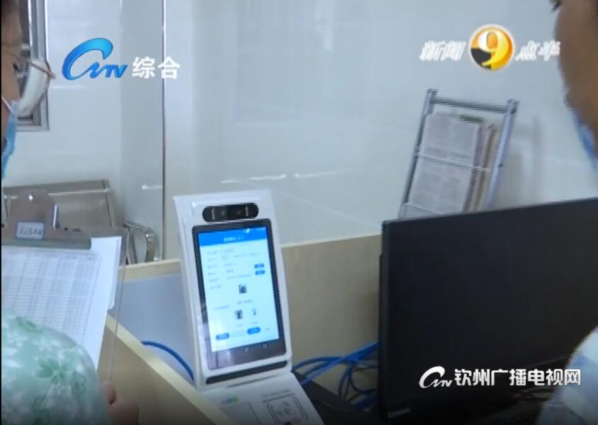 醫(yī)保電子憑證支付終端