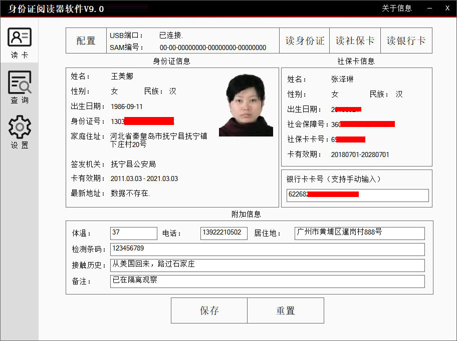 聯(lián)機(jī)型電腦登記管理軟件