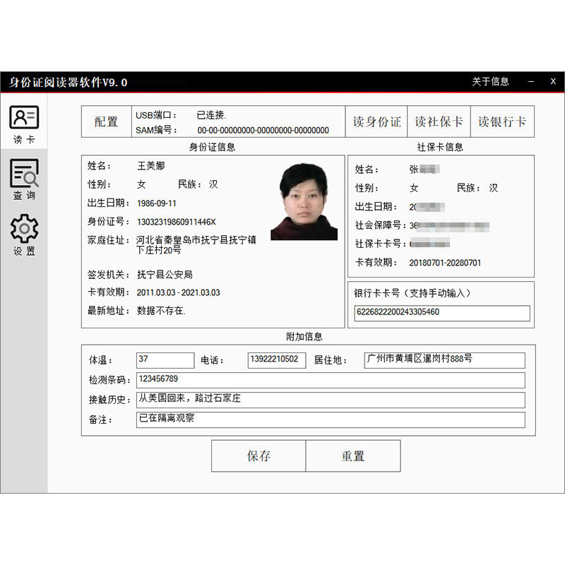 外來人員登記管理系統(tǒng)