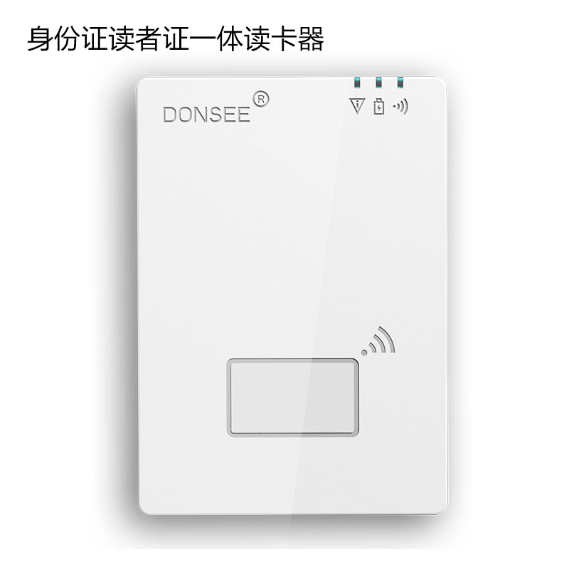 身份證讀者證一體讀卡器