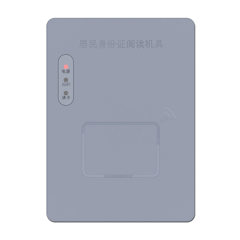 EST-100U多功能智能卡讀寫(xiě)器