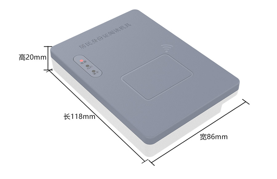 廣東東信智能科技有限公司EST-100U臺(tái)式居民身份證閱讀機(jī)具EST-100U產(chǎn)品尺寸圖 廣東東信智能科技有限公司EST-100U臺(tái)式居民身份證閱讀機(jī)具EST-100U產(chǎn)品尺寸圖