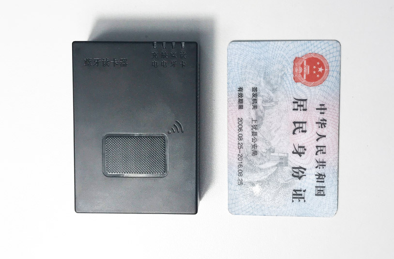 廣東東信智能科技有限公司EST-100B藍(lán)牙身份證閱讀器微信小程序