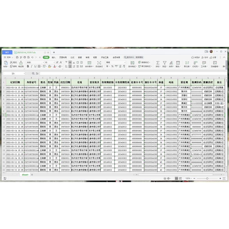 外來人員登記管理系統(tǒng)