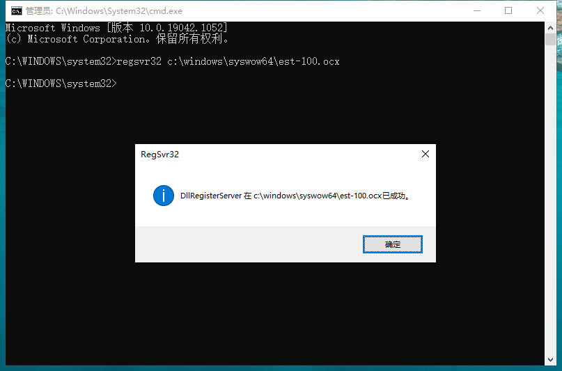 身份證讀卡器網(wǎng)頁OCX控件windows64位系統(tǒng)手動(dòng)注冊方法