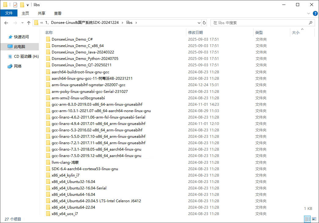 廣東東信智能科技有限公司EST系列Linux開發(fā)包